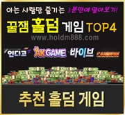 추천홀덤게임.jpg