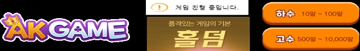 ak게임 홀덤.jpg