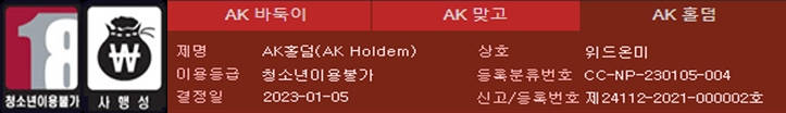 ak게임 심의필.jpg