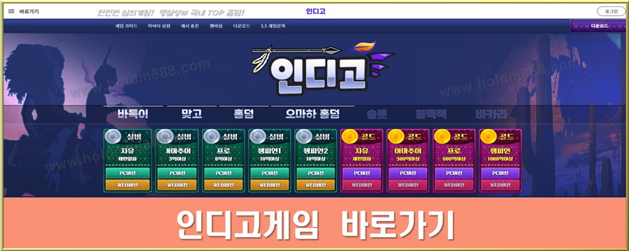 인디고게임 바로가기.jpg