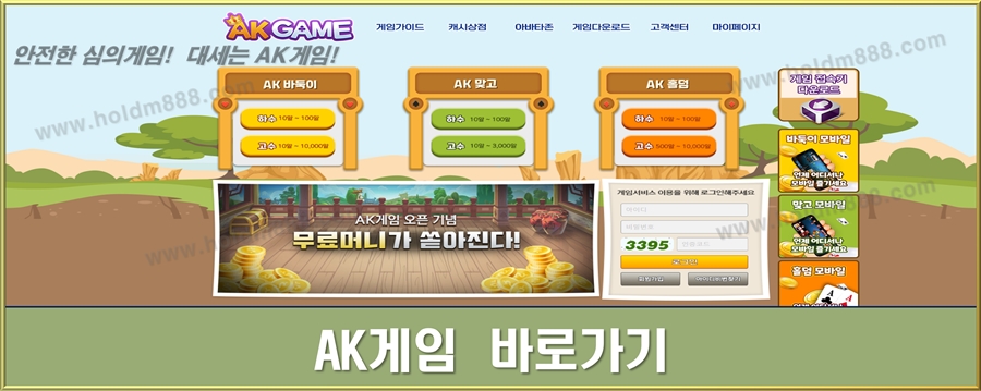 AK게임 바로가기.jpg